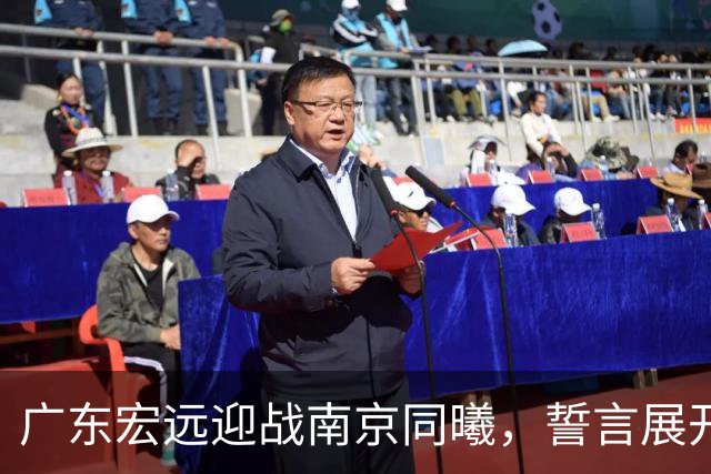广东宏远迎战南京同曦，誓言展开新赛季的辉煌征程